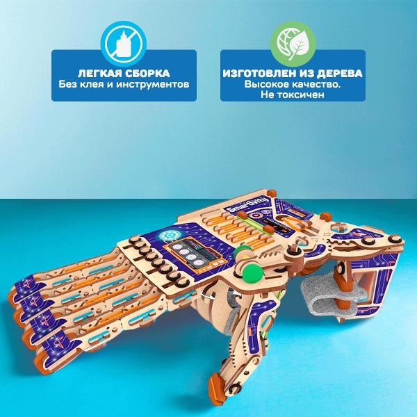 Конструктор Smartivity Механическая Рука SMRT1135