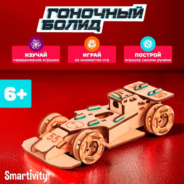 Конструктор Smartivity Гоночный Болид SMRT1109