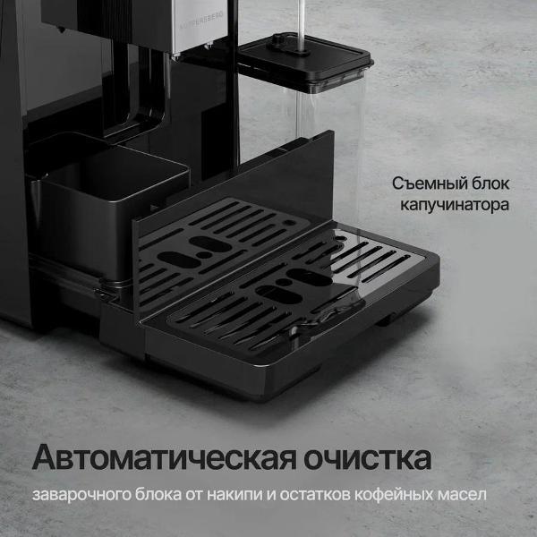 Кофемашина автоматическая Kuppersberg KCF 400 B