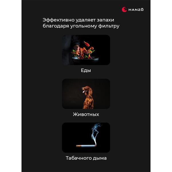 Воздухоочиститель Hanzo Z14