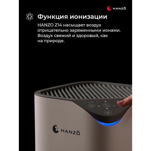 Воздухоочиститель Hanzo Z14