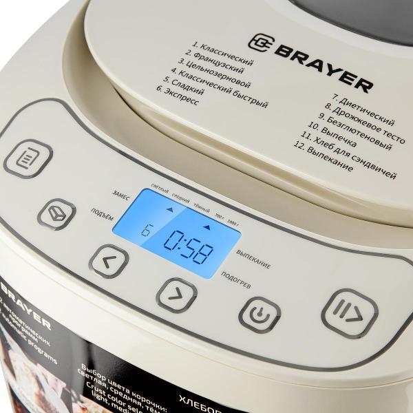Хлебопечка Brayer BR2700YE