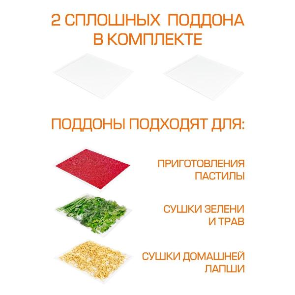 Сушка для фруктов Kenwell FD-120