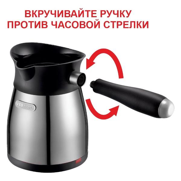 Турка электрическая Ves Electric V-FS21-S