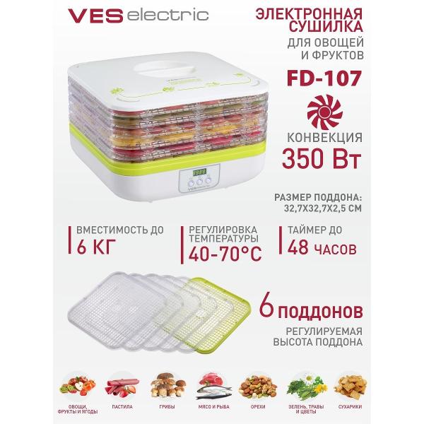 Сушка для фруктов Ves Electric FD-107