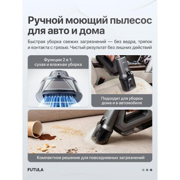 Пылесос вертикальный FUTULA Wet and Dry Vacuum Cleaner P6