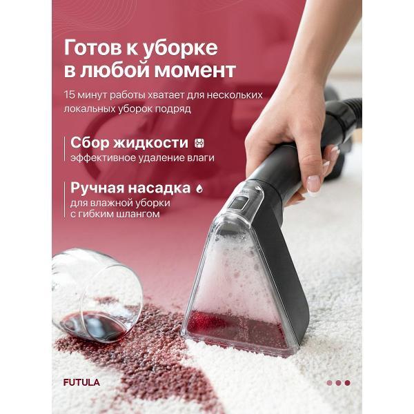 Пылесос вертикальный FUTULA Wet and Dry Vacuum Cleaner P6