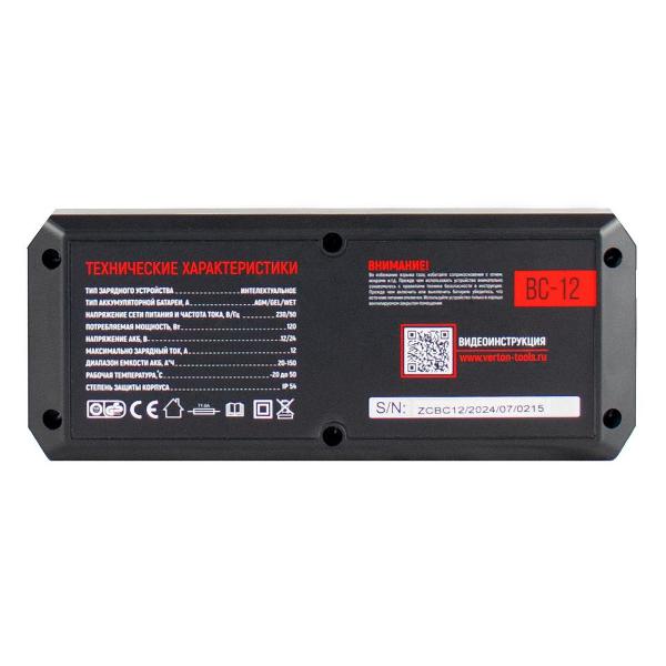 Пуско-зарядное устройство VERTON BC-12
