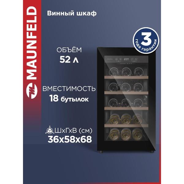Винный шкаф Maunfeld MFWC-52S18