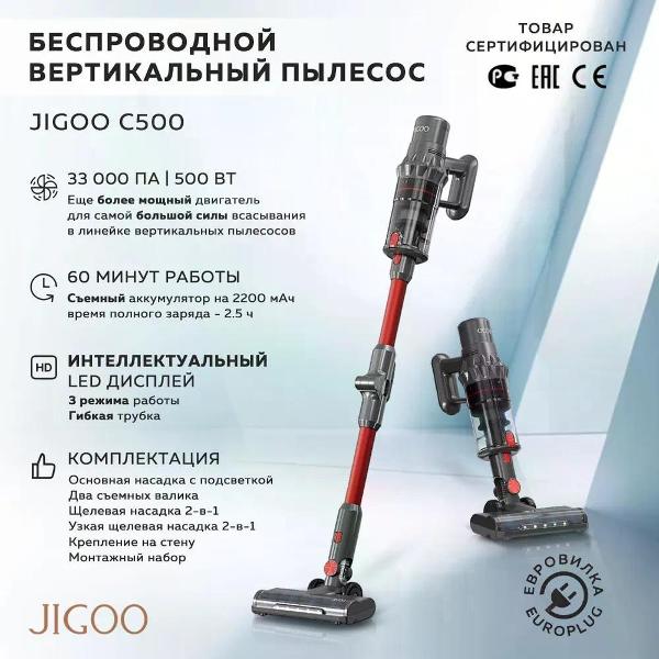 Пылесос ручной (handstick) Jigoo C500