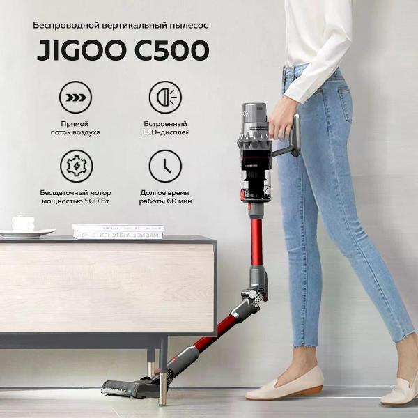 Пылесос ручной (handstick) Jigoo C500