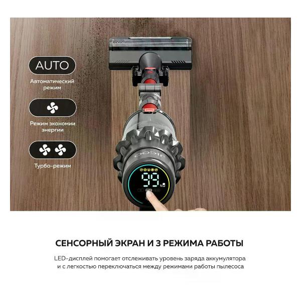 Пылесос ручной (handstick) Jigoo C500