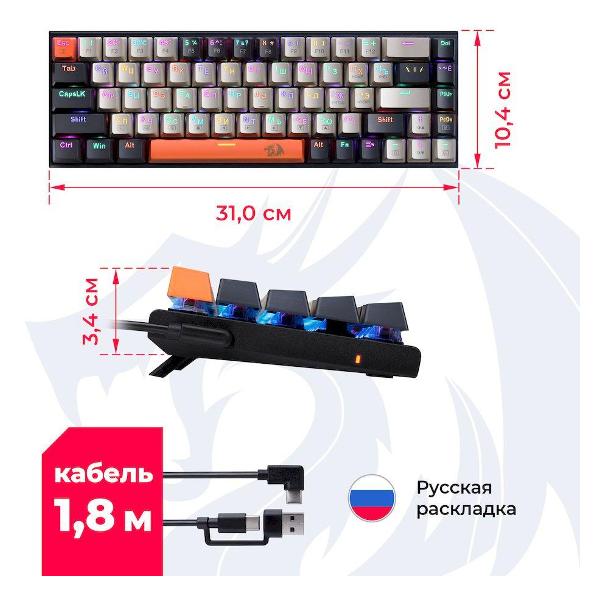 Игровая клавиатура Redragon Ryze 71342