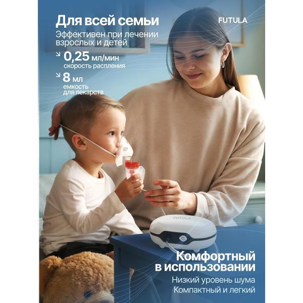 Ингалятор FUTULA CN6