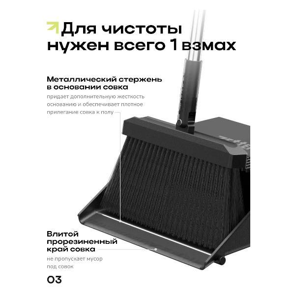 Щетка хозяйственная Zetter BD-BS-02