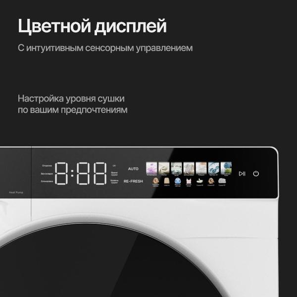 Сушильная машина Kuppersberg DM 590 W