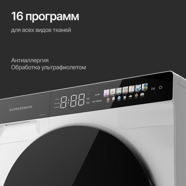 Сушильная машина Kuppersberg DM 590 W