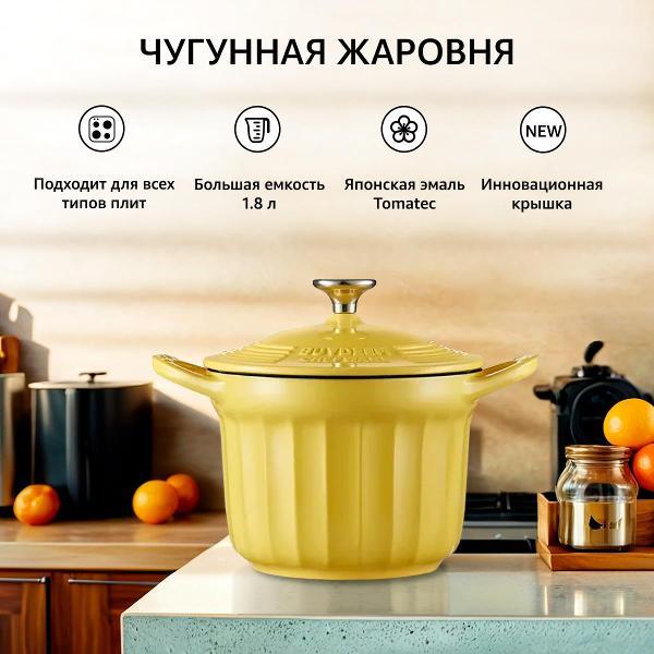 Кастрюля чугунная с эмалированным покрытием 16 см BUYDEEM CP541D желтая