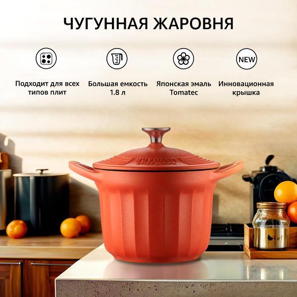 Кастрюля чугунная с эмалированным покрытием 16 см BUYDEEM CP541K красная