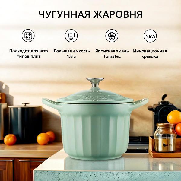 Кастрюля чугунная с эмалированным покрытием 16 см BUYDEEM CP541M мятная