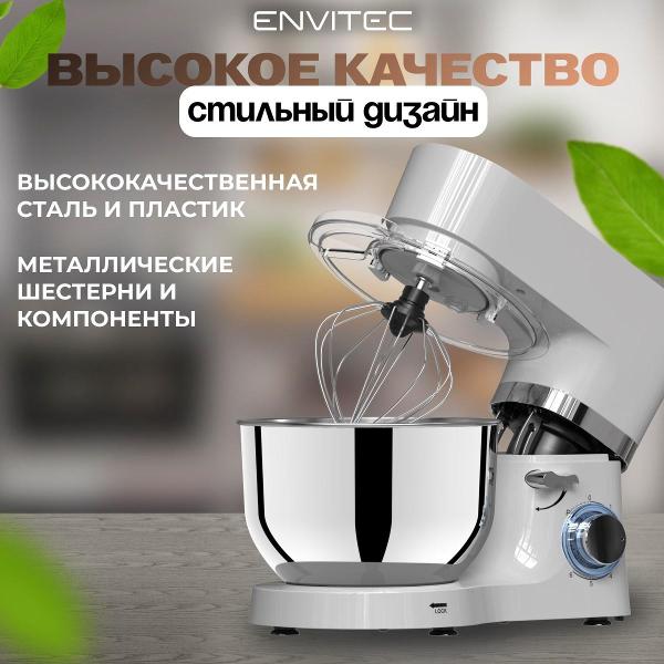 Планетарный миксер Envitec Мidi Р7