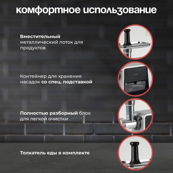 Электромясорубка Envitec Рrо S14