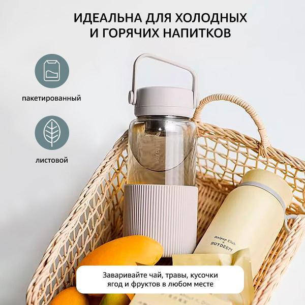 Бутылка BUYDEEM CD1009W дымчато-серая