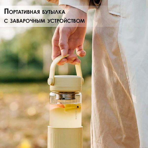 Бутылка BUYDEEM CD1008Y крем-брюле