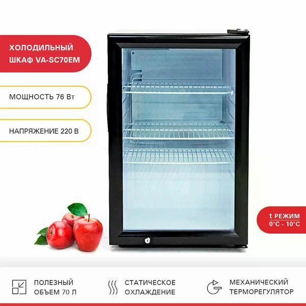 Холодильная витрина Viatto VA-SC70EM