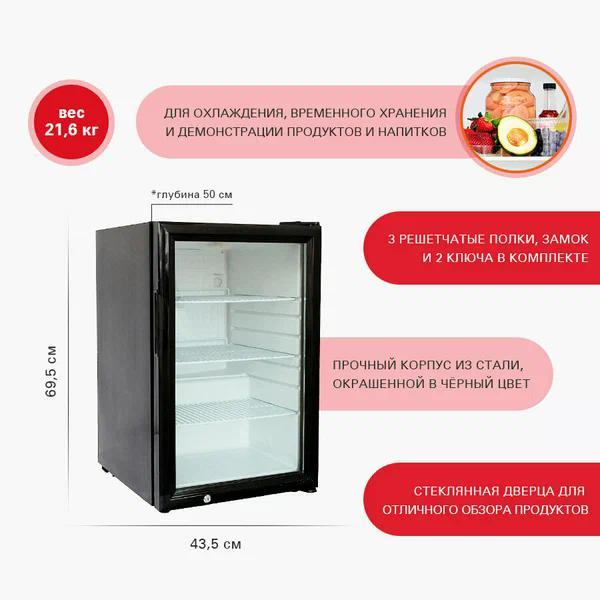 Холодильная витрина Viatto VA-SC70EM