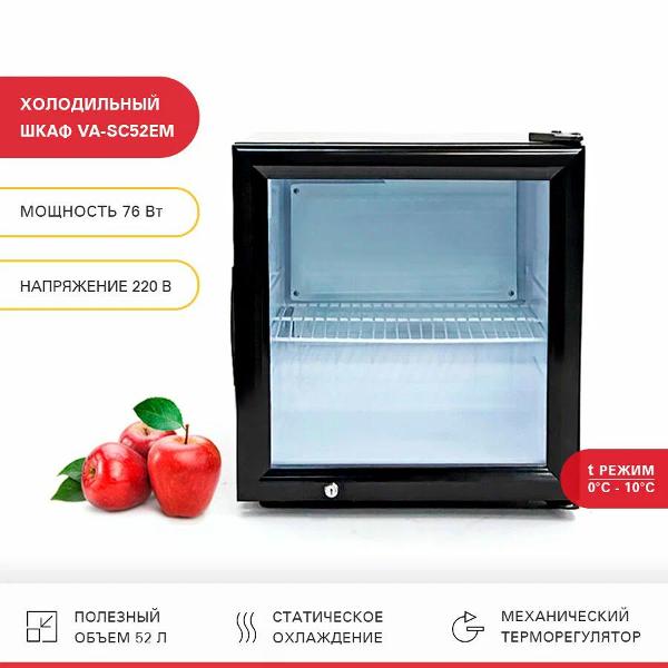 Холодильная витрина Viatto VA#SC52EM