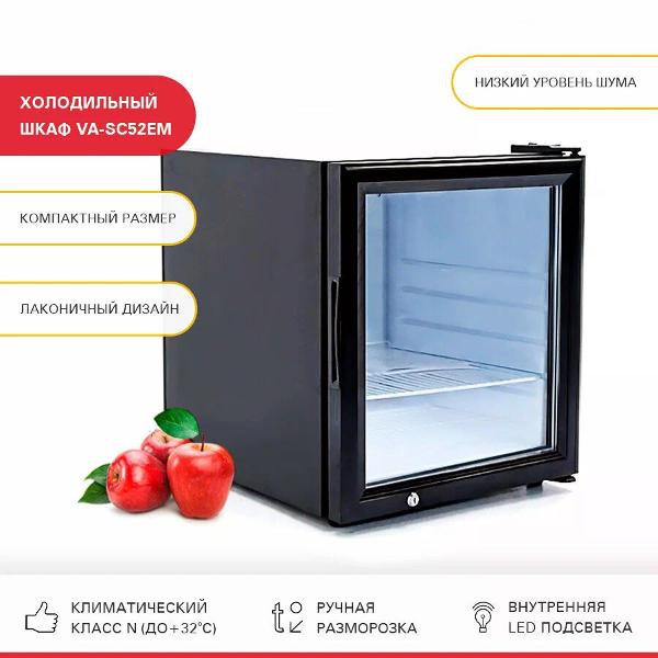 Холодильная витрина Viatto VA#SC52EM