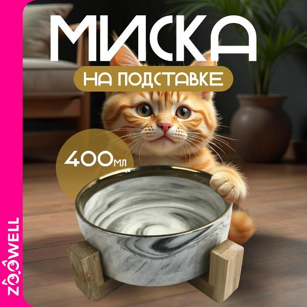 Миска для животных HOMIUM Aura