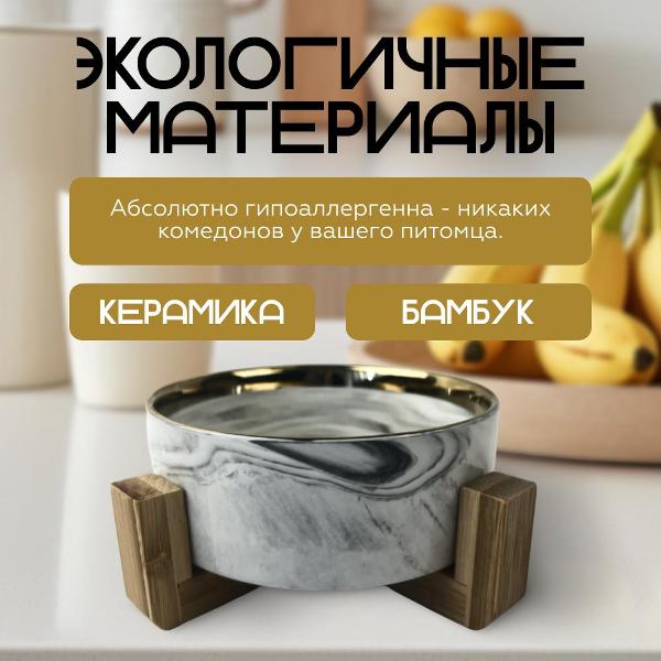 Миска для животных HOMIUM Aura