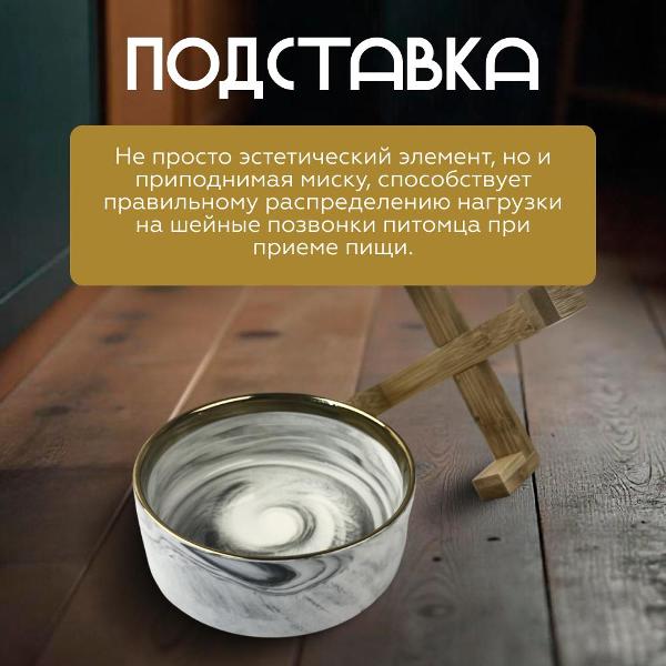 Миска для животных HOMIUM Aura