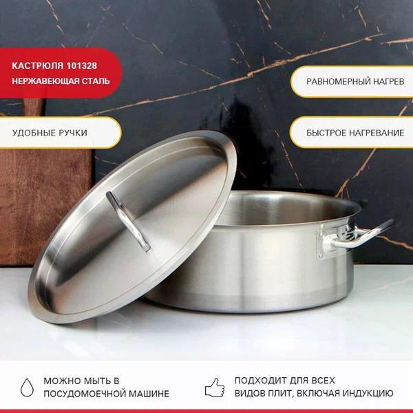 Кастрюля Viatto с тройным дном с двумя ручками (101328)