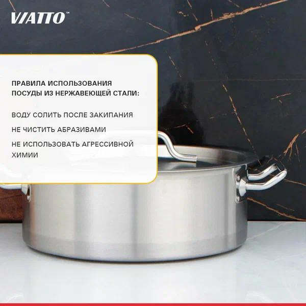 Кастрюля Viatto с тройным дном с двумя ручками (101328)