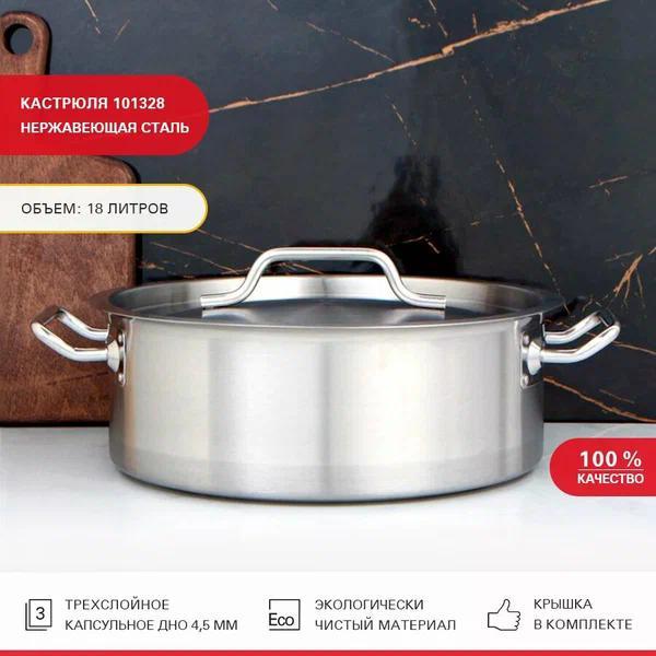 Кастрюля Viatto с тройным дном с двумя ручками (101328)