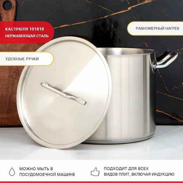 Кастрюля Viatto с тройным дном 260х170 мм объем 9 л (101619)