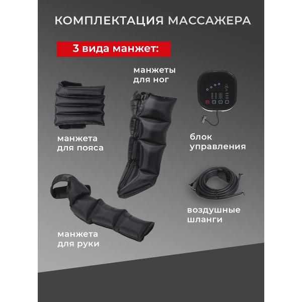 Массажер для ног HEALO Lymphatic СМ2731-M4-черный