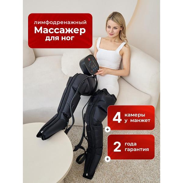 Массажер для ног HEALO Lymphatic CM2730-M4-черный