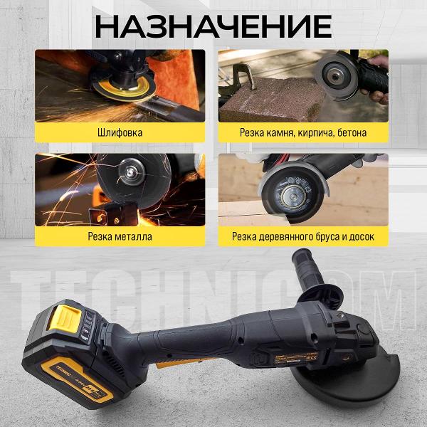 Угловая шлифовальная машина TECHNICOM TC-CG320