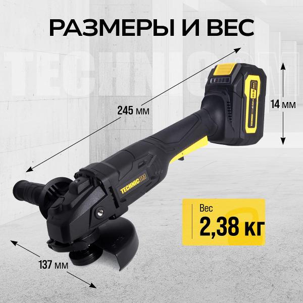 Угловая шлифовальная машина TECHNICOM TC-CG320