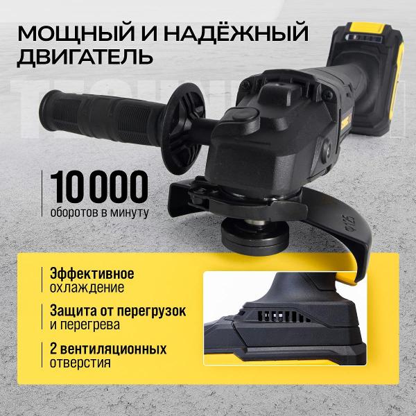 Угловая шлифовальная машина TECHNICOM TC-CG320