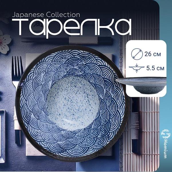 Тарелка столовая HOMIUM top03