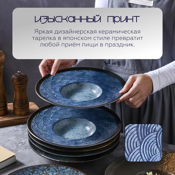 Тарелка столовая HOMIUM top03