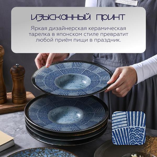 Тарелка столовая HOMIUM top04