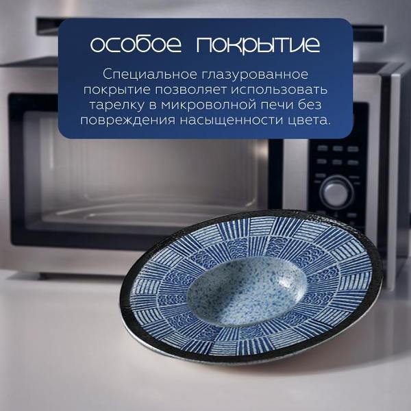 Тарелка столовая HOMIUM top04