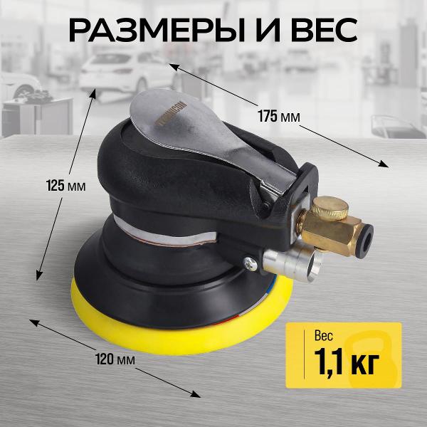 Машина шлифовальная орбитальная TECHNICOM TC-OS2020