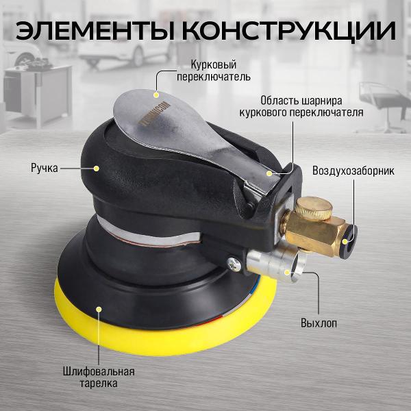 Машина шлифовальная орбитальная TECHNICOM TC-OS2020